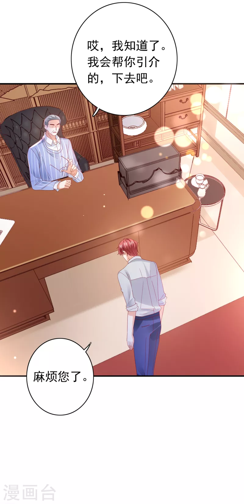 第675话 我该如何抉择？21