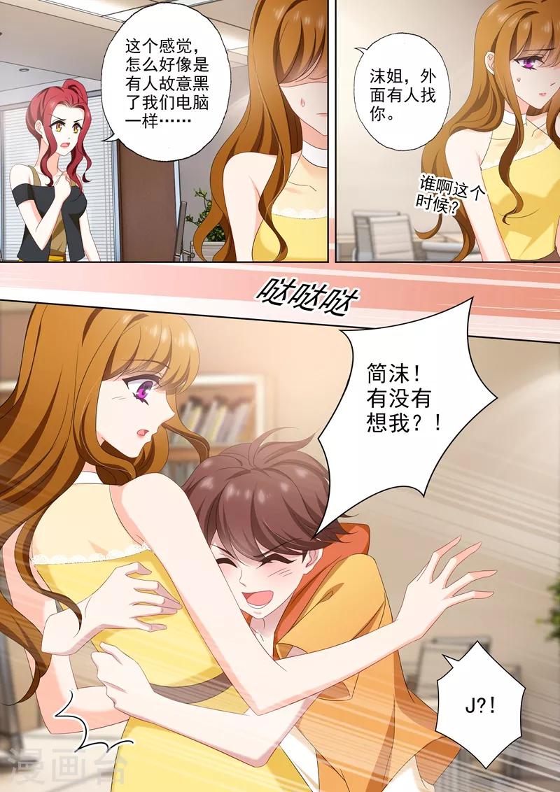第510话 他来了他来了7