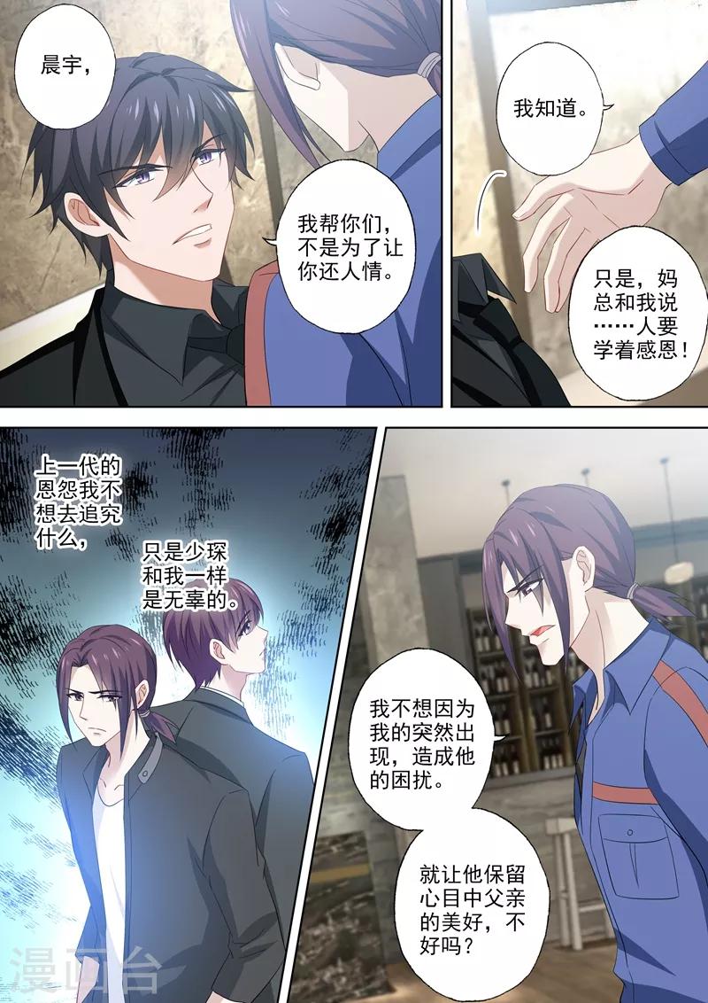 第536话 风雨欲来之际2