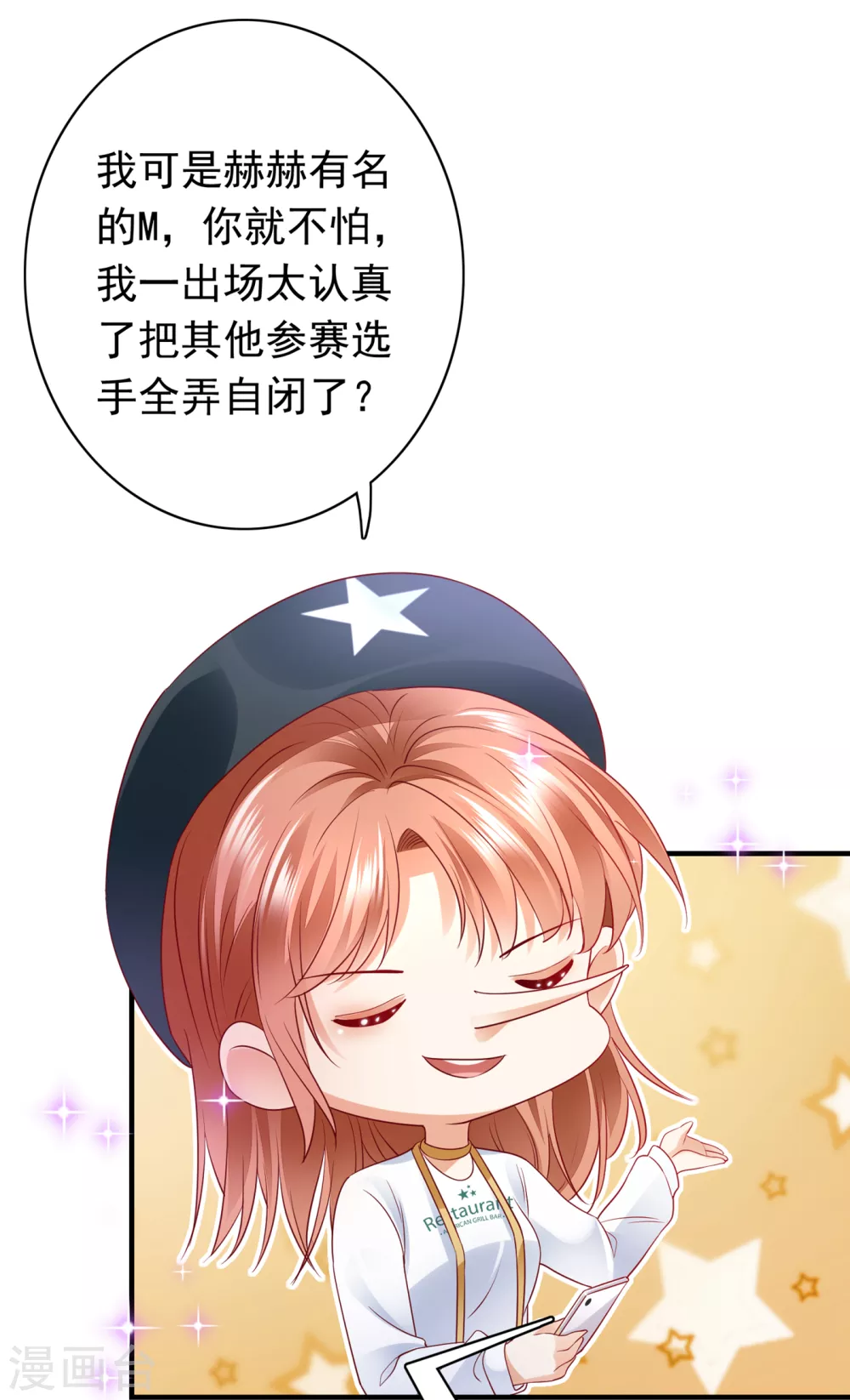 第658话 我居然喜欢上他了？12