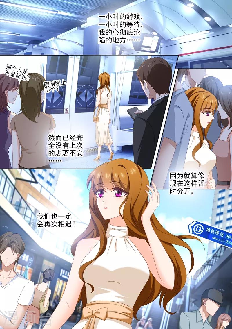 第432话 将心嫁给爱情4