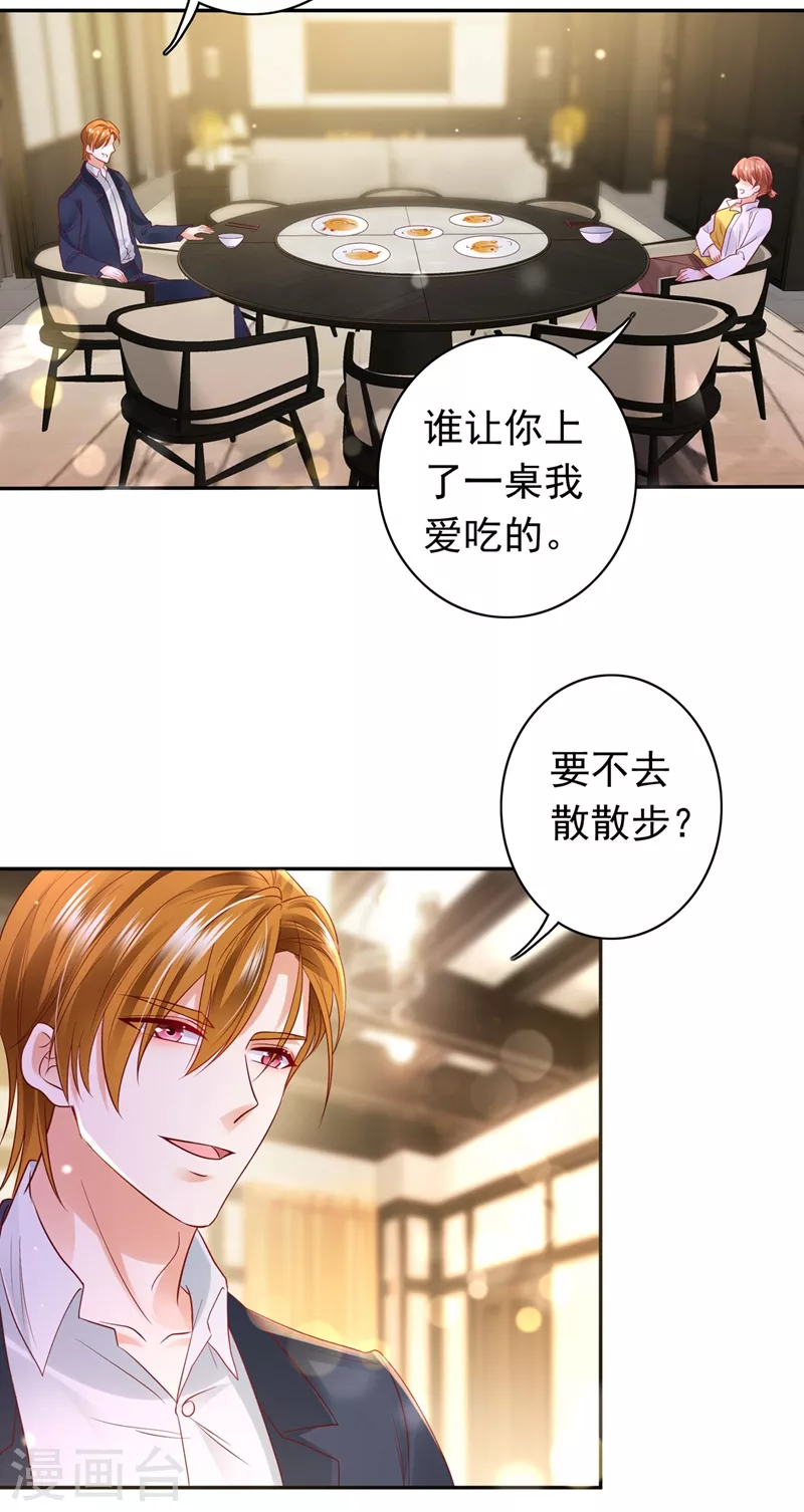第627话 要不去散散步 要不去散散步？32