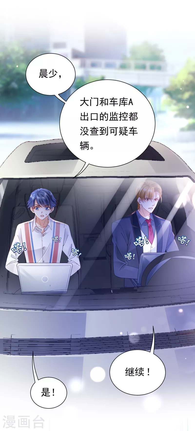 第679话 唐笙，等我！34