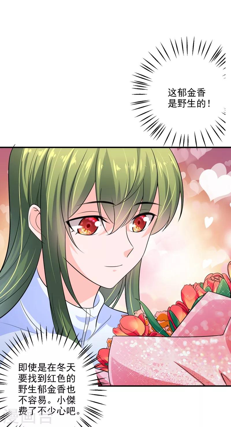 第622话 嫁给我！13