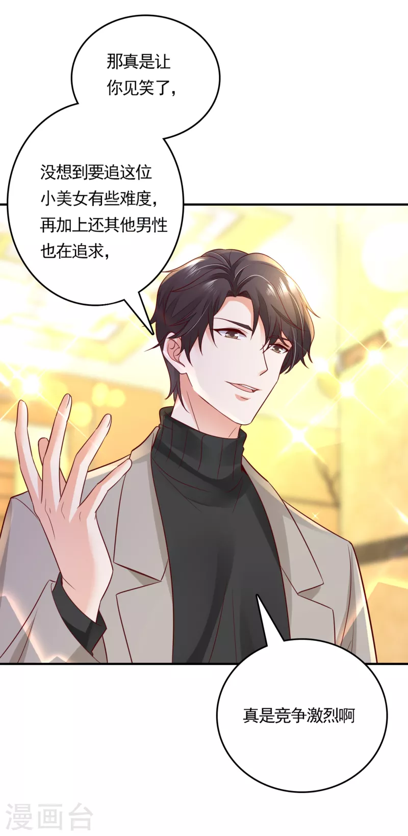第661话 我还真是逃不掉18