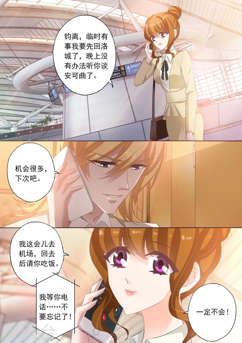 第241话 设计！设计？4