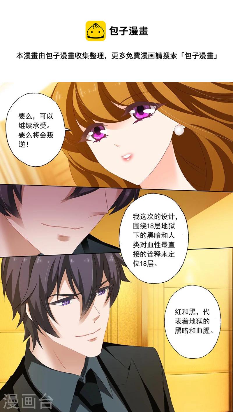 第211话 她的自信在他心里开出了花0
