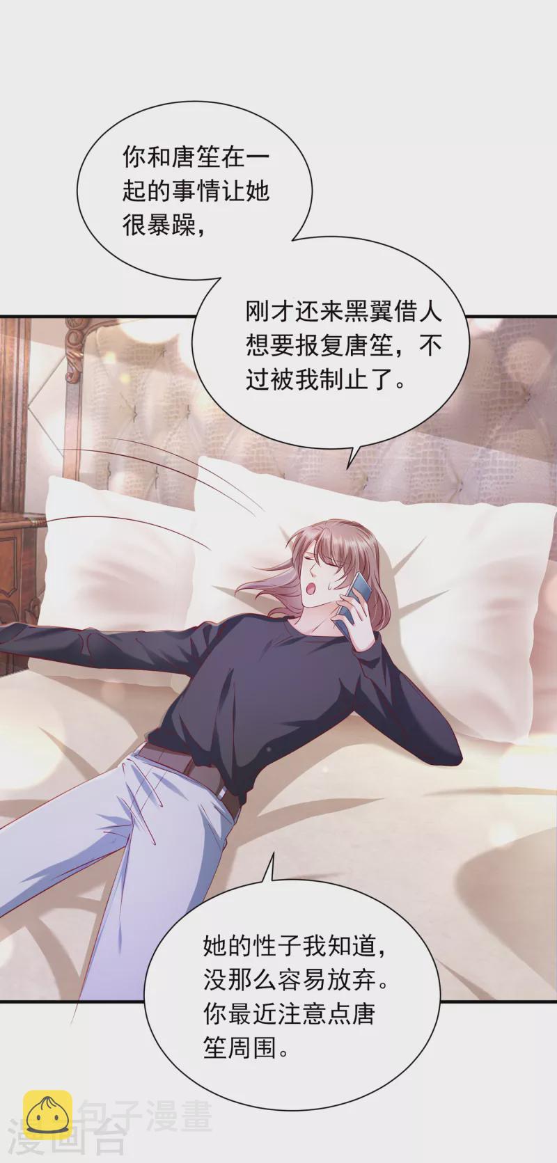 第703话 唐笙是我的底线11