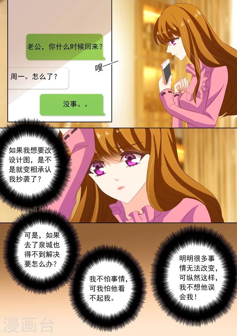 第236话 机场“偶遇”2