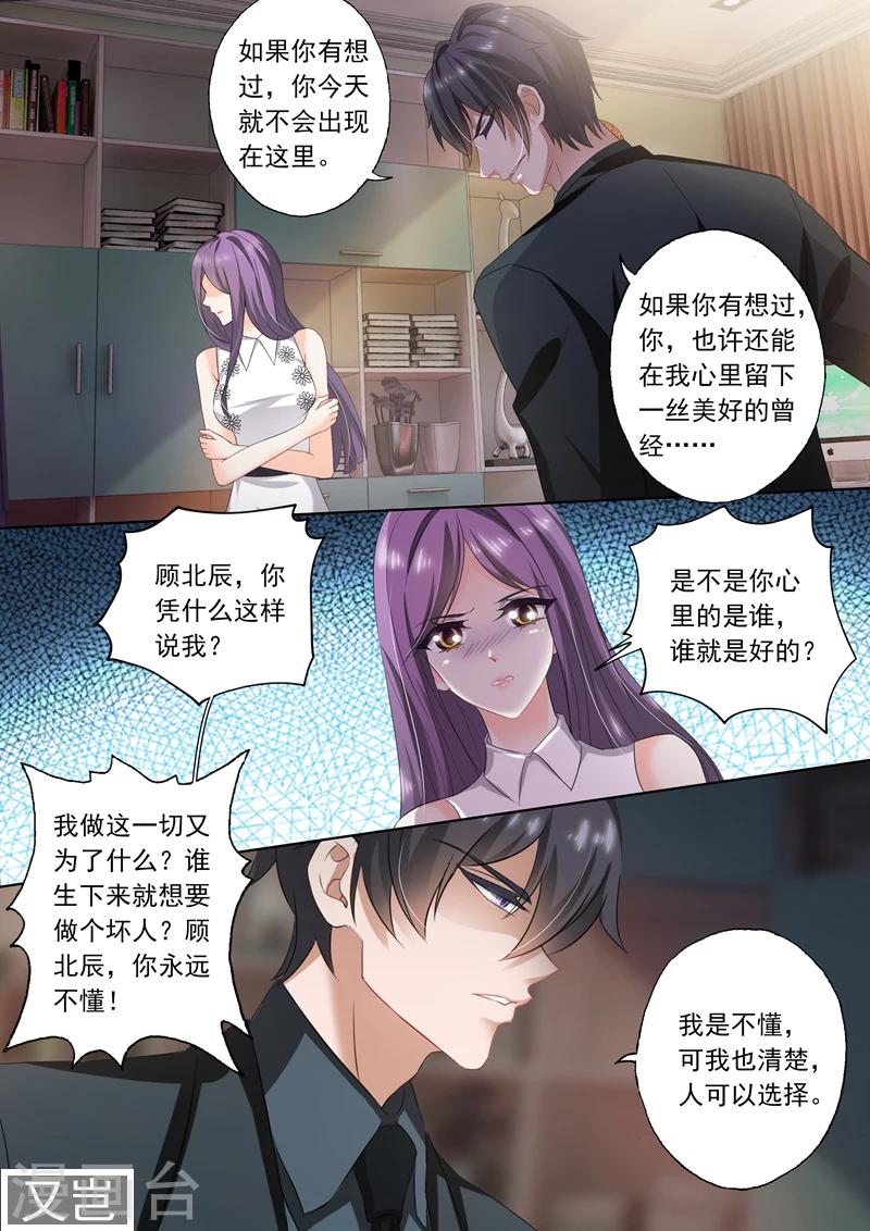 第270话 醉生梦死後的彻底失望8