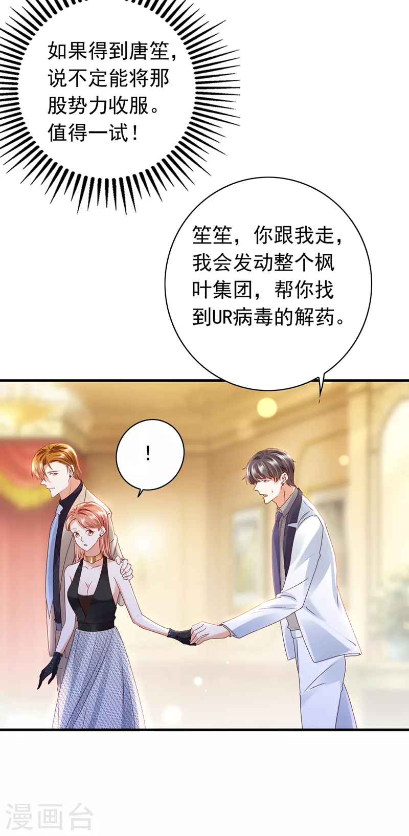 第733话 你别再自欺欺人了18
