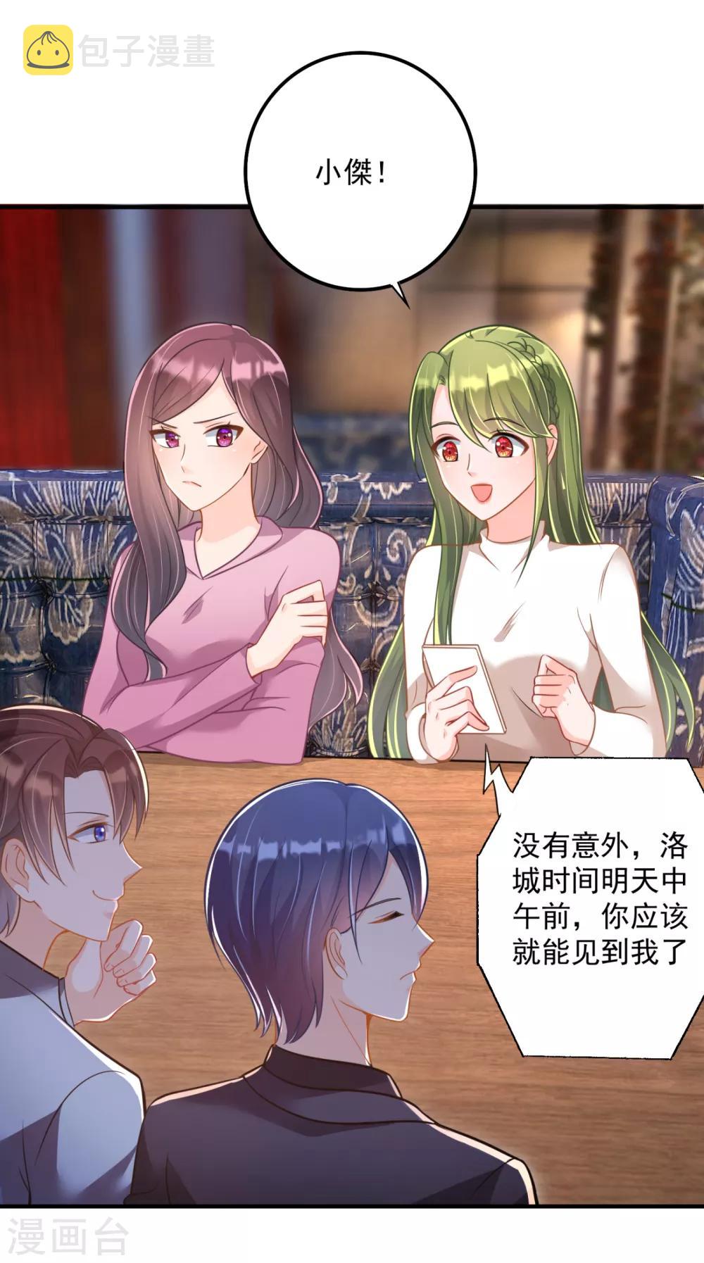第605话 你男朋友怀疑你？25