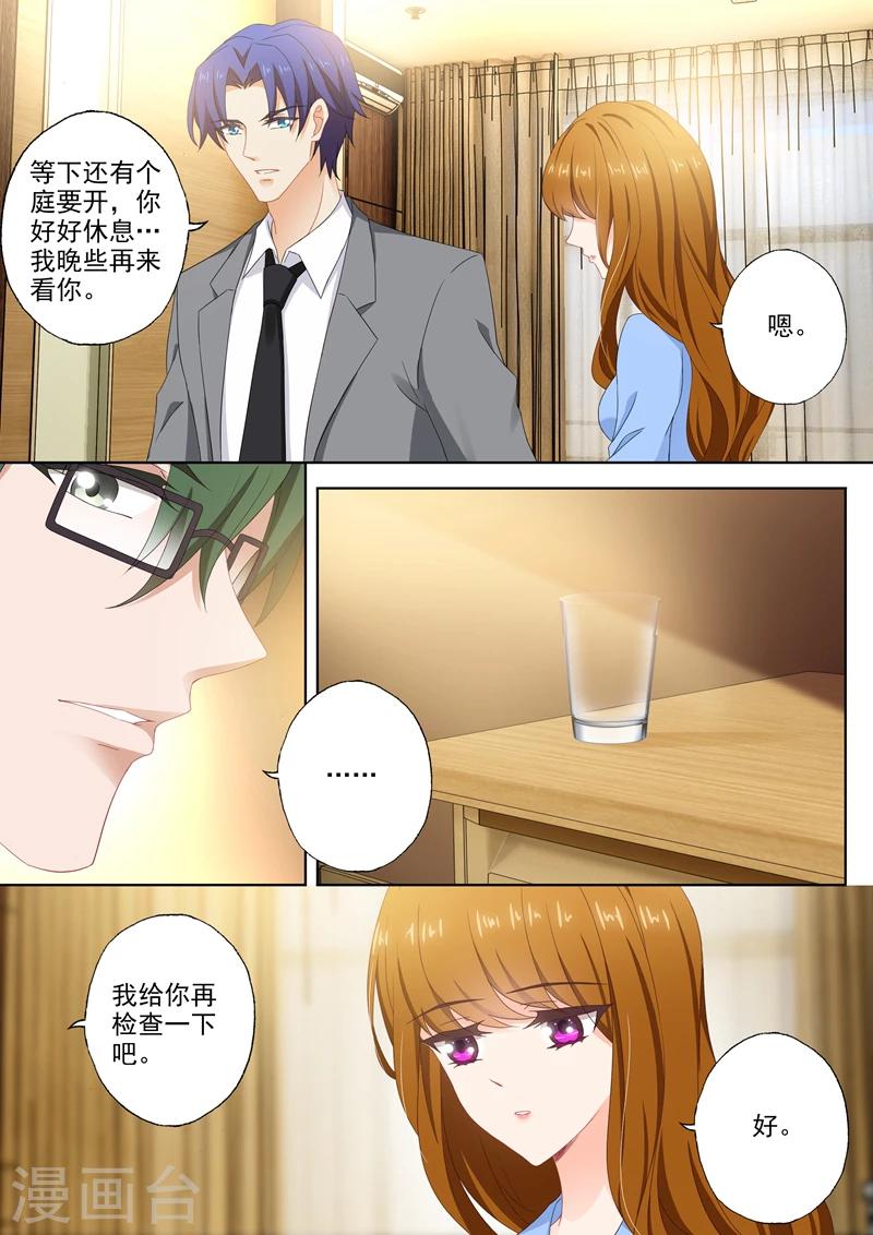 第388话 果然是人爲的！1