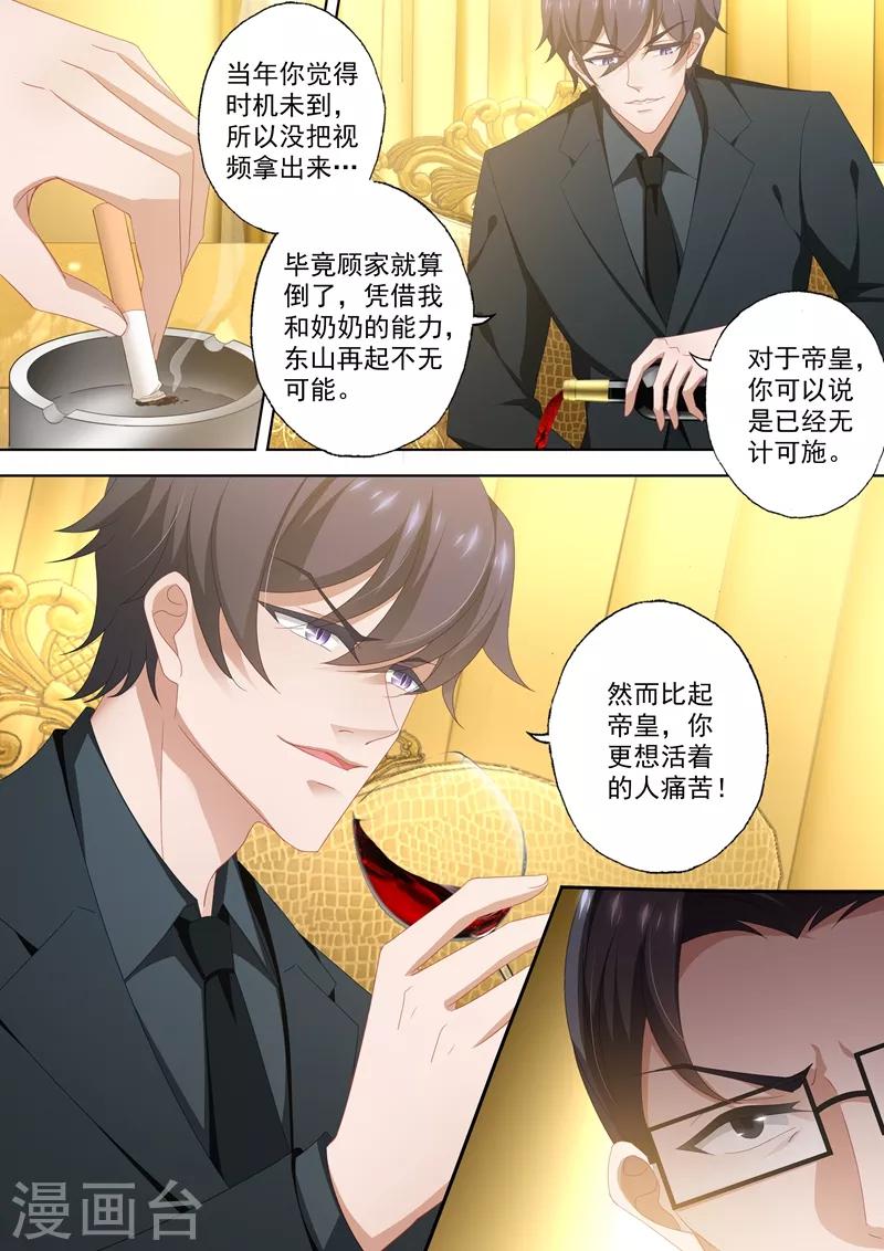 第422话 当年的真相！6