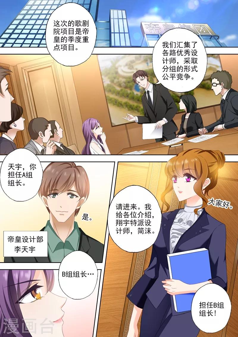 第437话 沈初成简沫下属？4