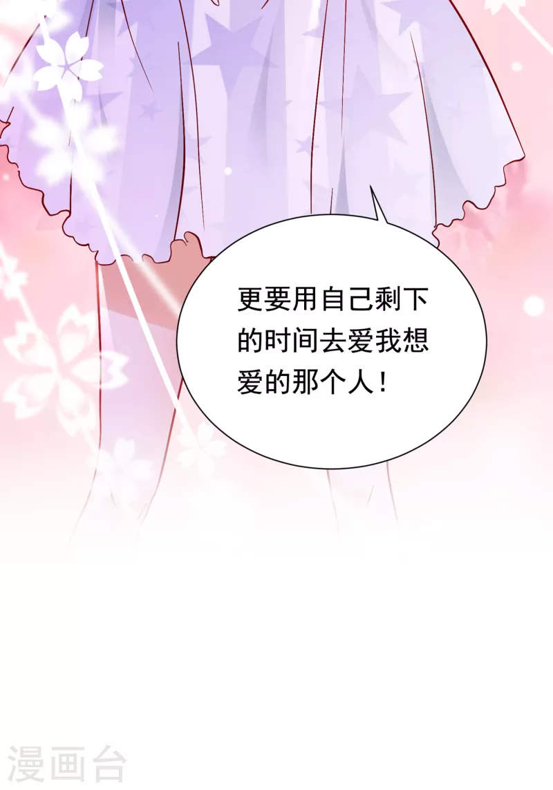 第687话 石墨晨，对不起！8