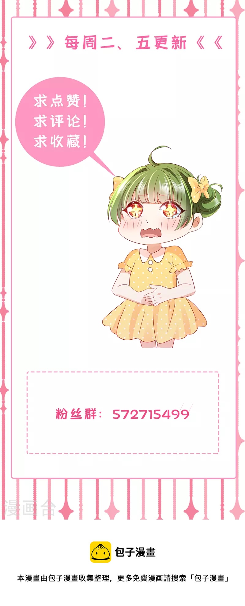 第753话 厉云泽，你够了！37