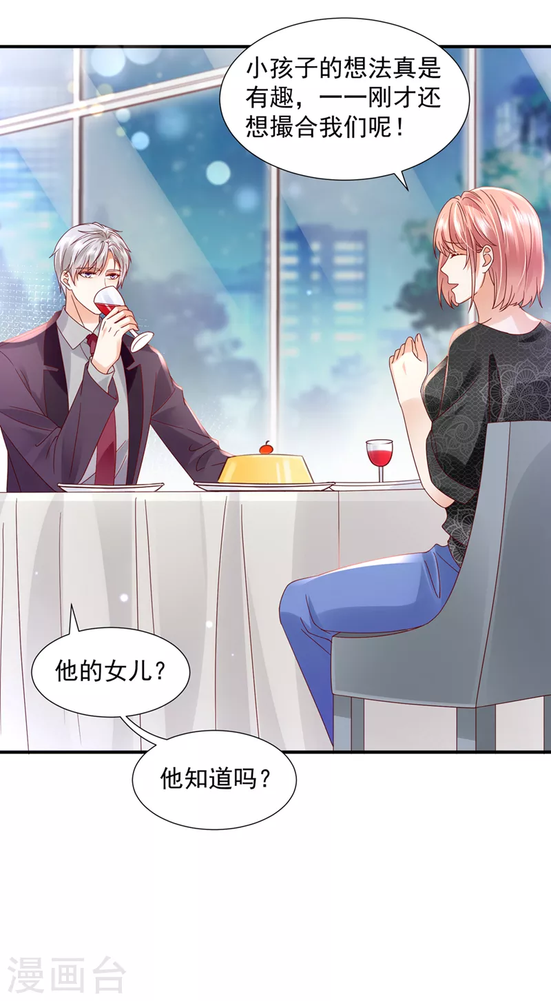 第765话 这是你的孩子？21