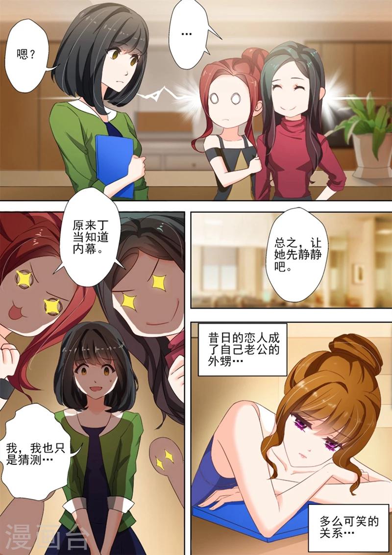 第23话 有一种痛叫初恋1
