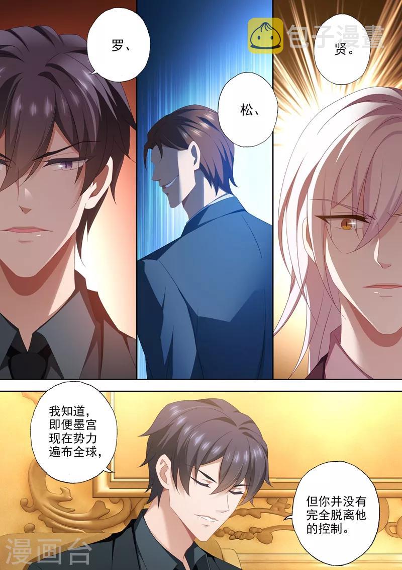 第456话 石少钦也有害怕的人？4