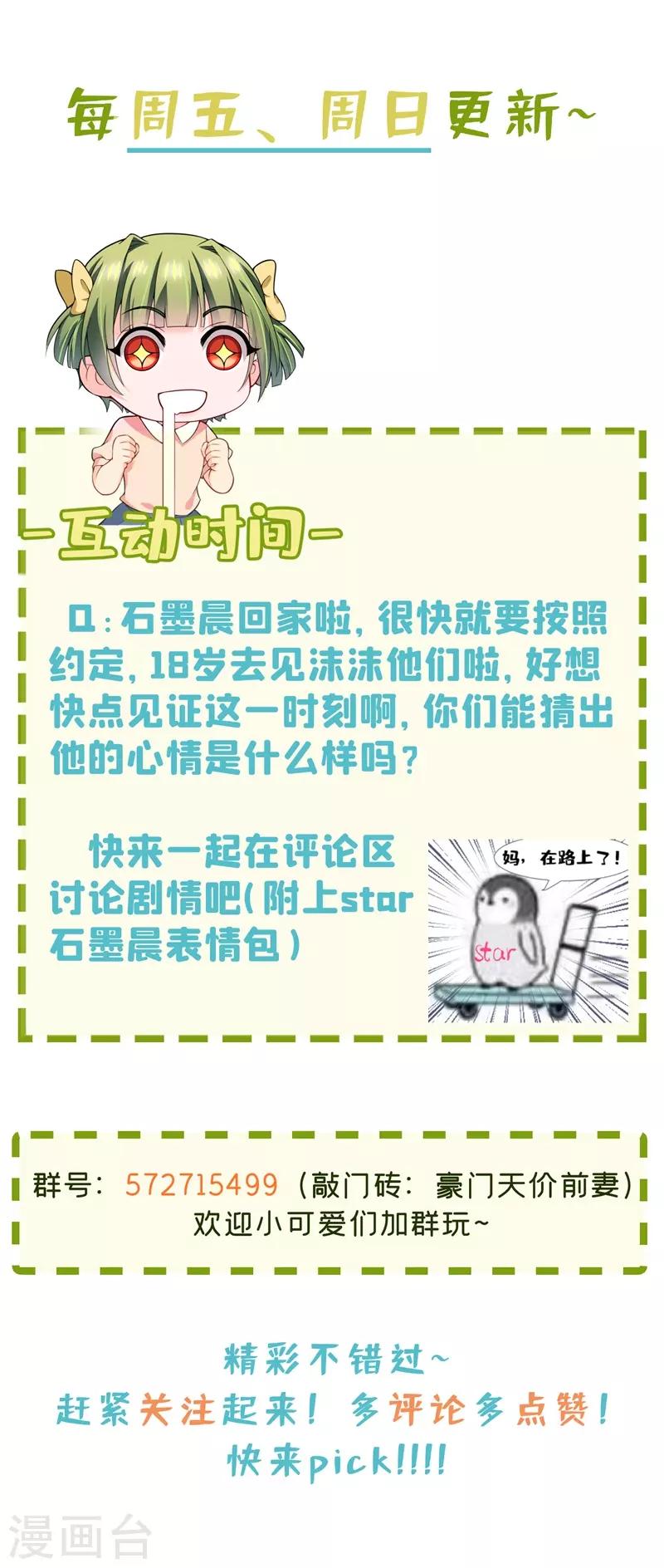 第594话 欢迎回家，石墨晨38