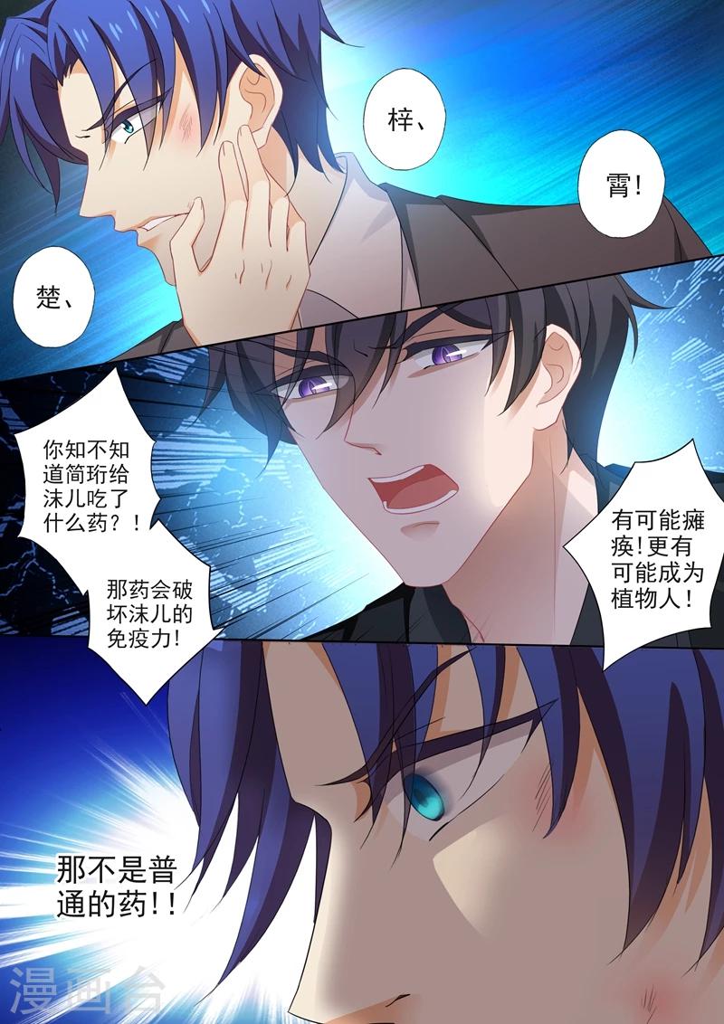 第391话 精心布置的陷阱7