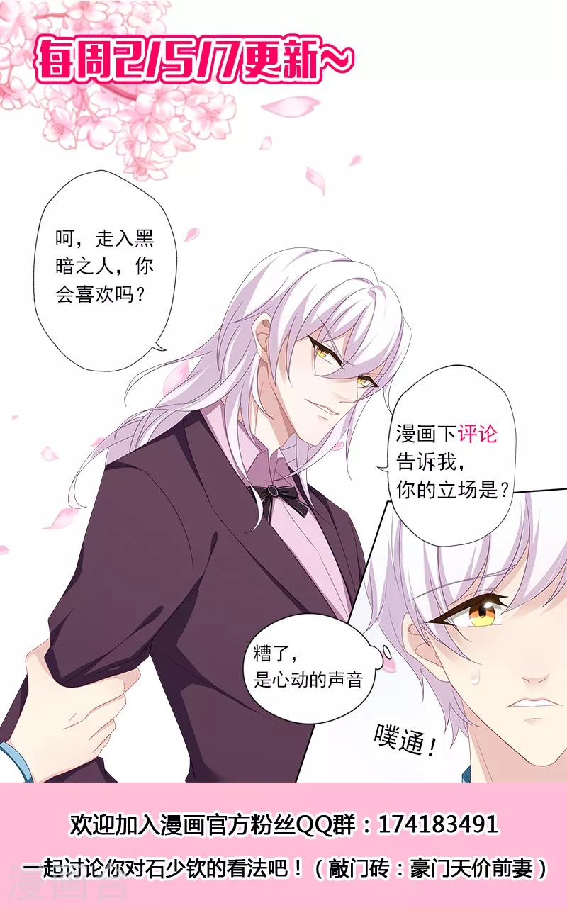 第414话 玦郗病发8