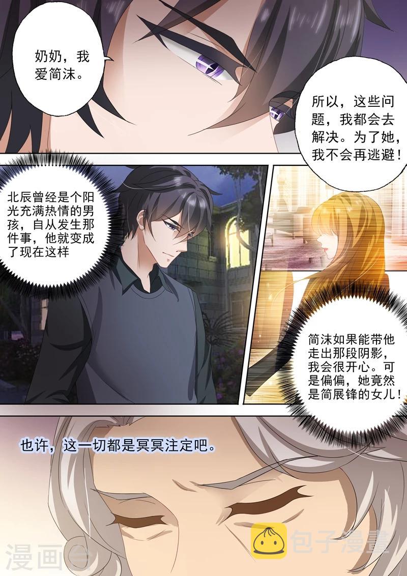 第304话 唯一想爱的人，是你！1