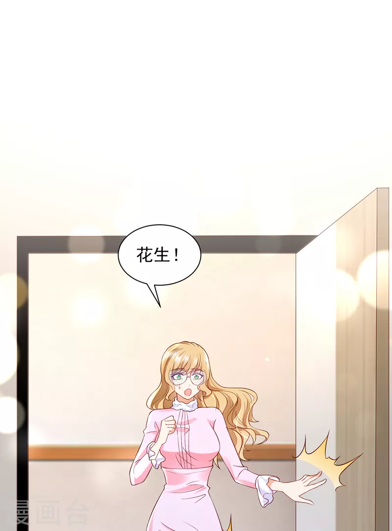 第725话 请放心把她交给我9