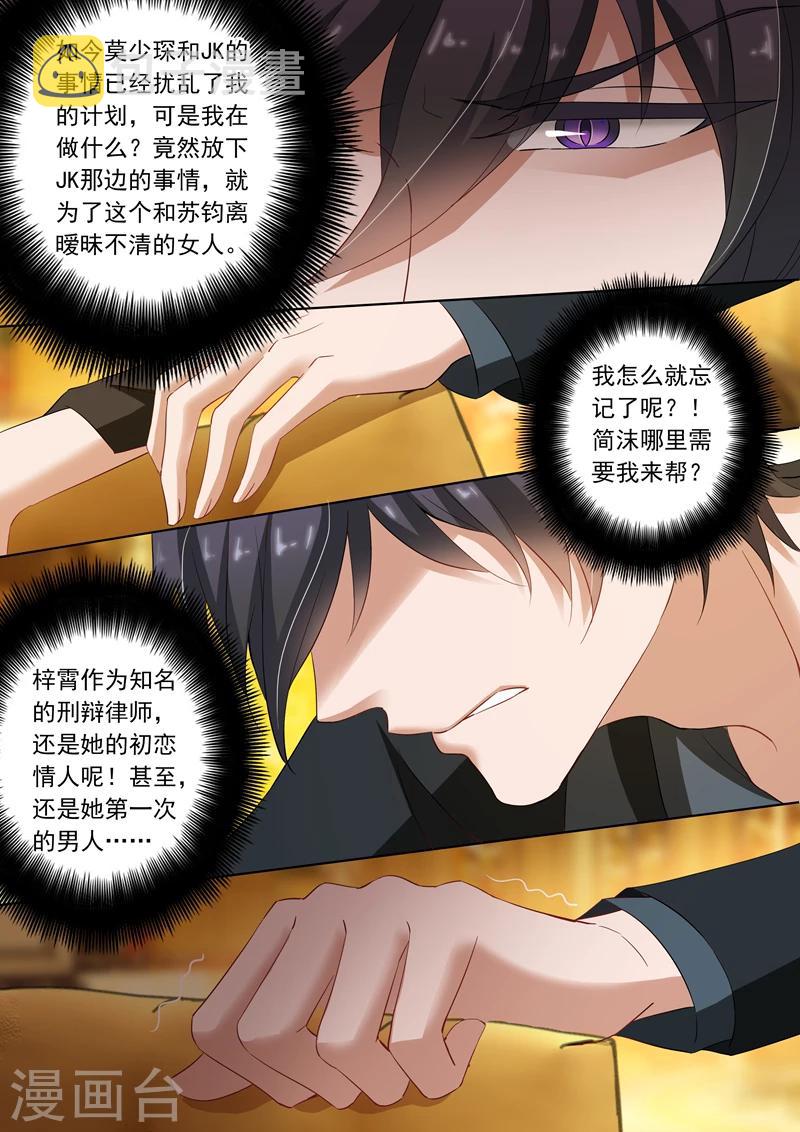 第137话 辰少“内伤”了1