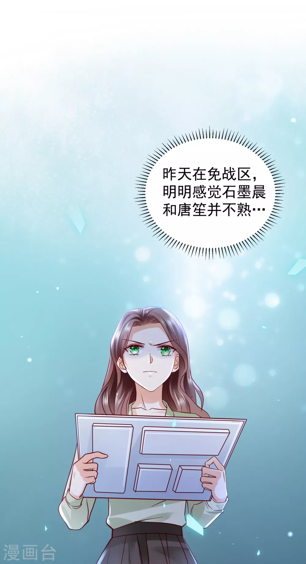 第653话 不识好歹的丫头18