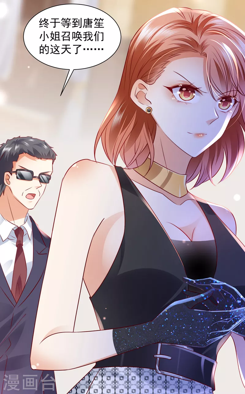 第732话 我看谁敢欺负笙笙6