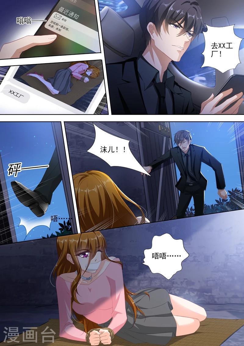 第338话 我知道你会来！2