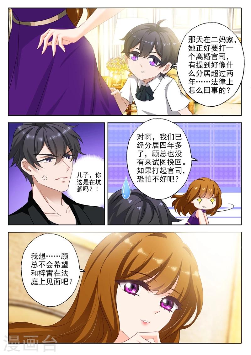 第297话 谈判，坑爹又坑妈的儿子4