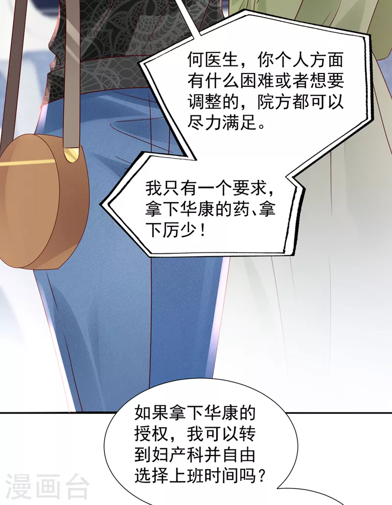 第763话 他让我解释？34