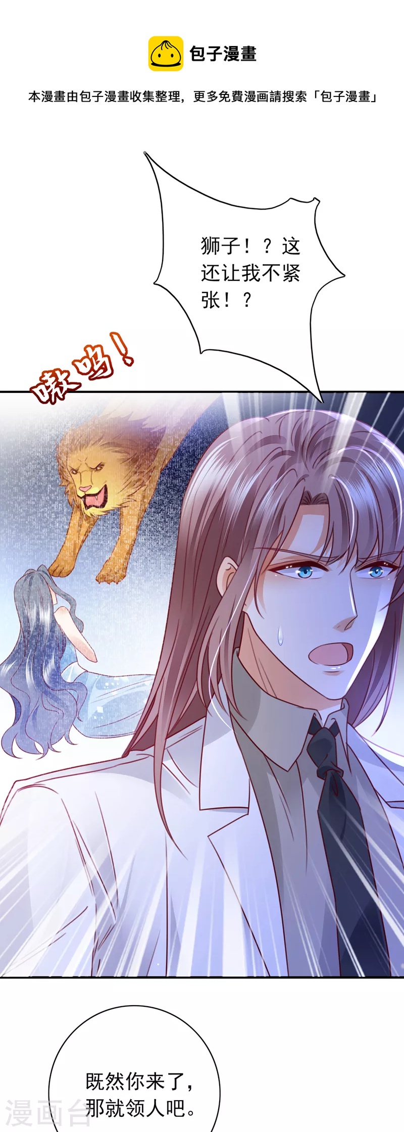 第709话 把蝨子倒进去！20