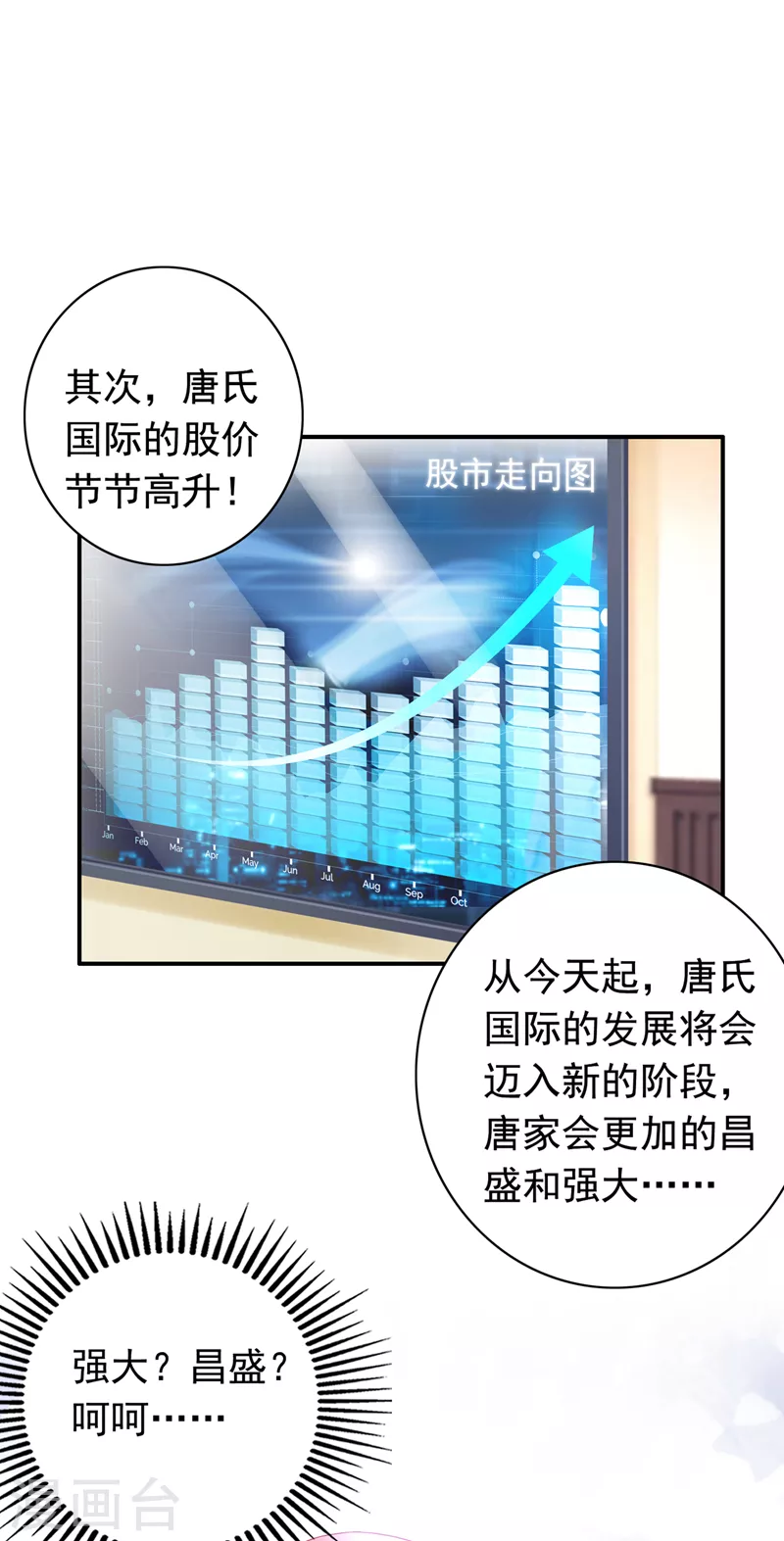 第730话 我不愿意交出血玉15