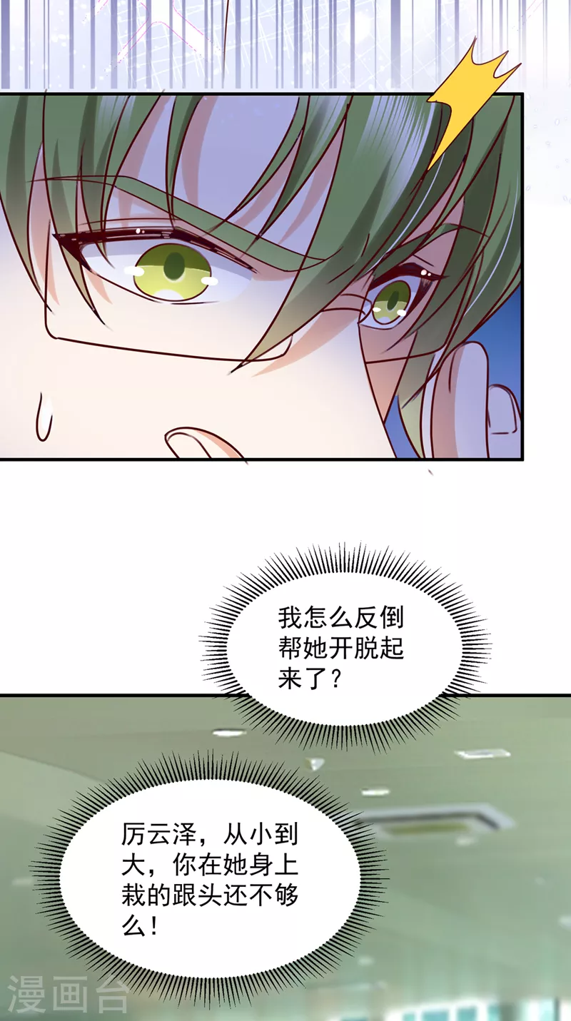 第754话 我不会再那麽傻了21
