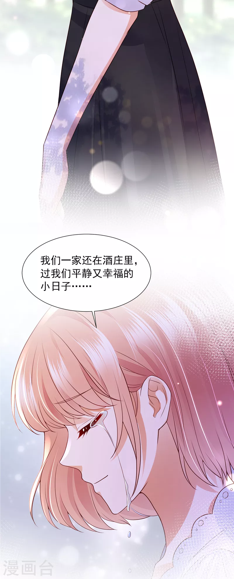 最终话 厉云泽，我给你机会19