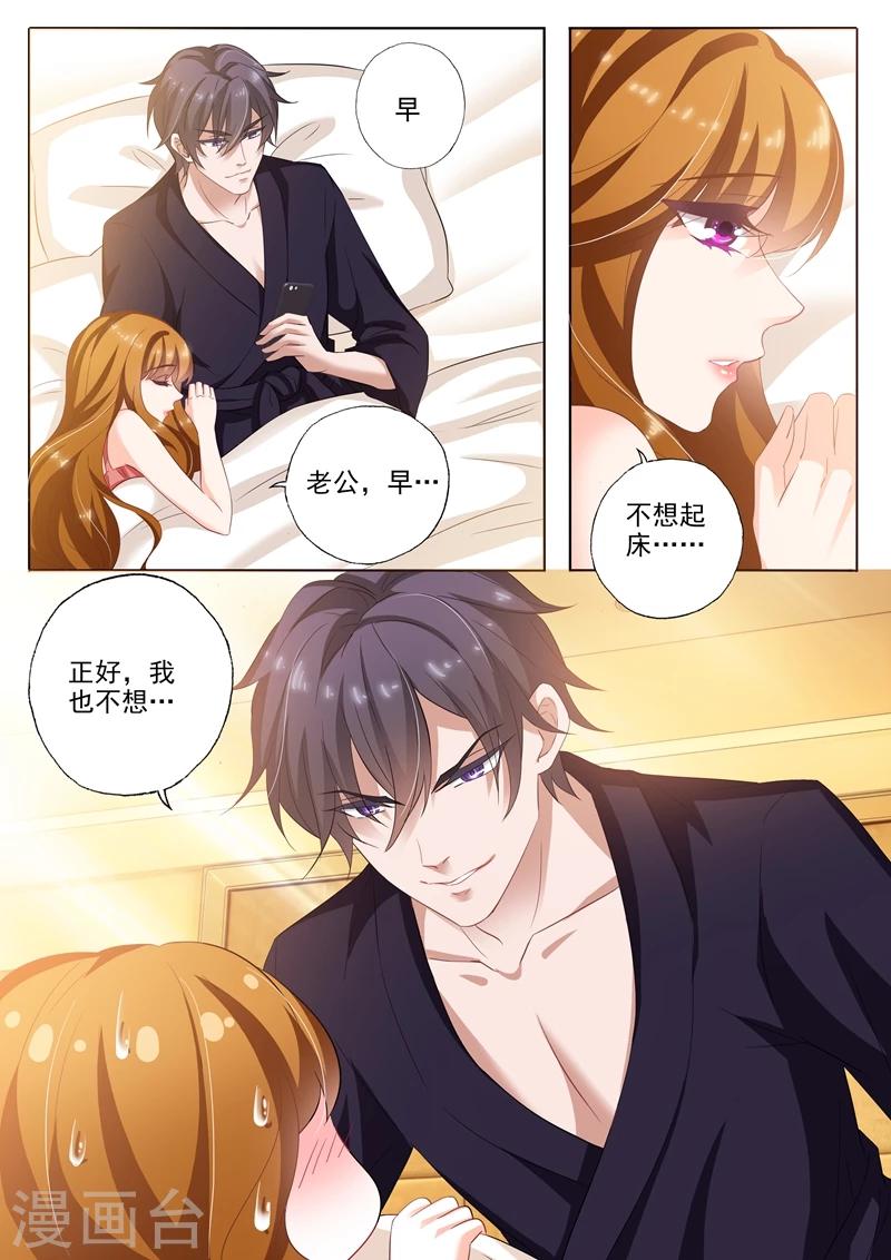 第254话 因爱生恨4