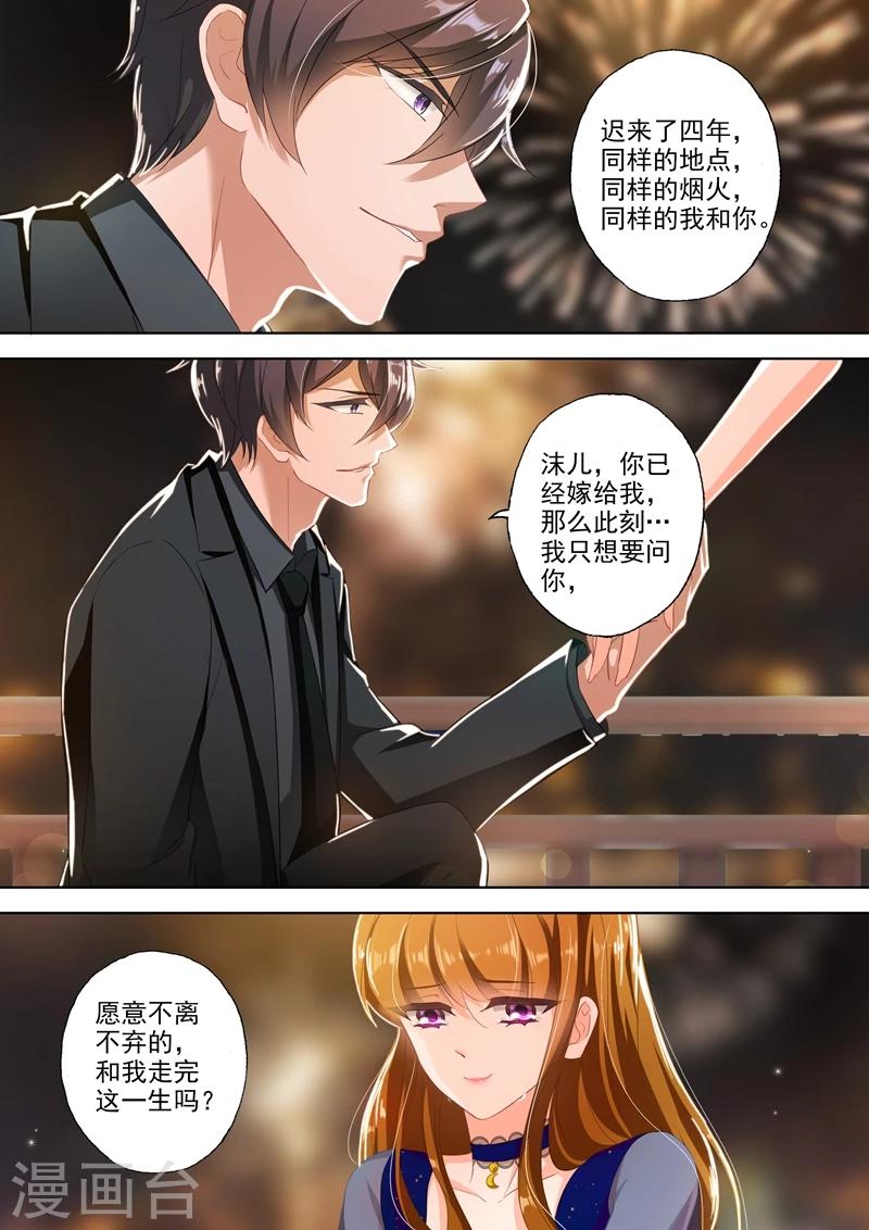 第345话 婚内求婚，你愿意吗？2