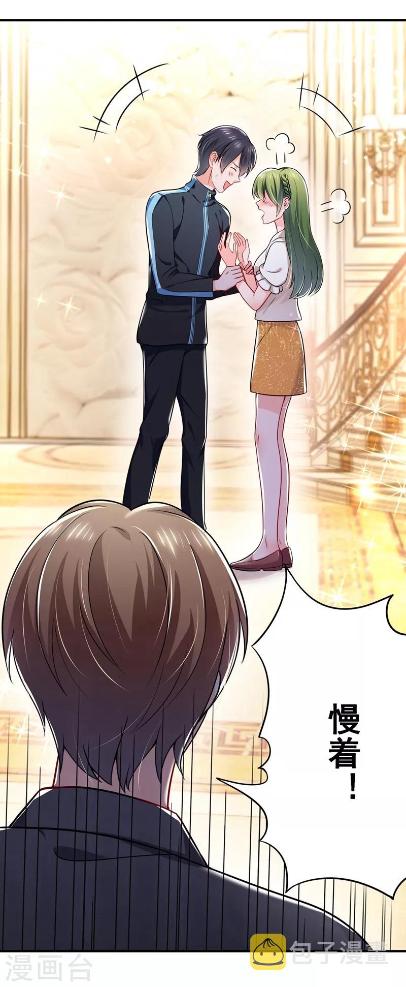 第585话 这令人心动的距离！2