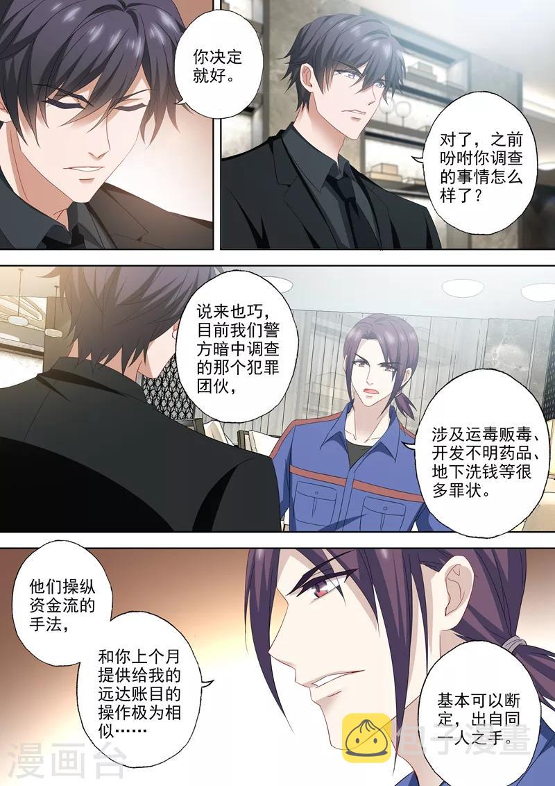 第536话 风雨欲来之际3