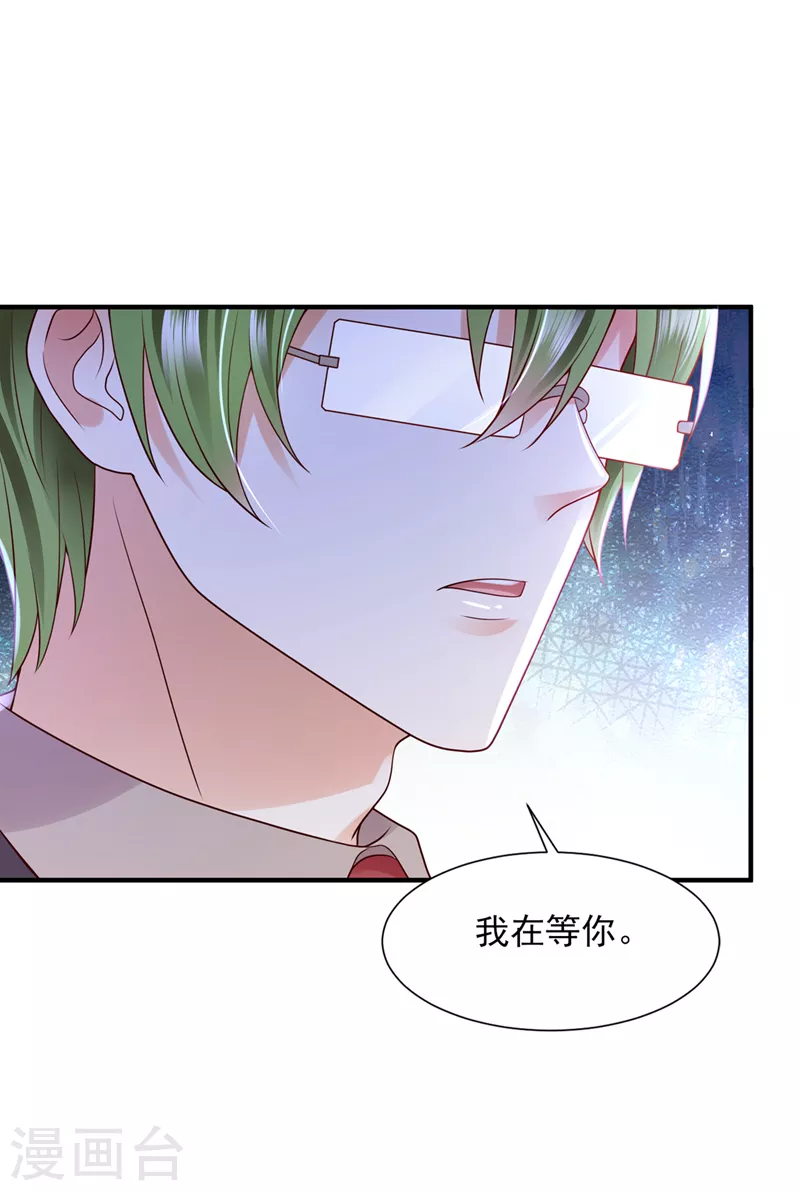 第790话 你接受我的追求吗2