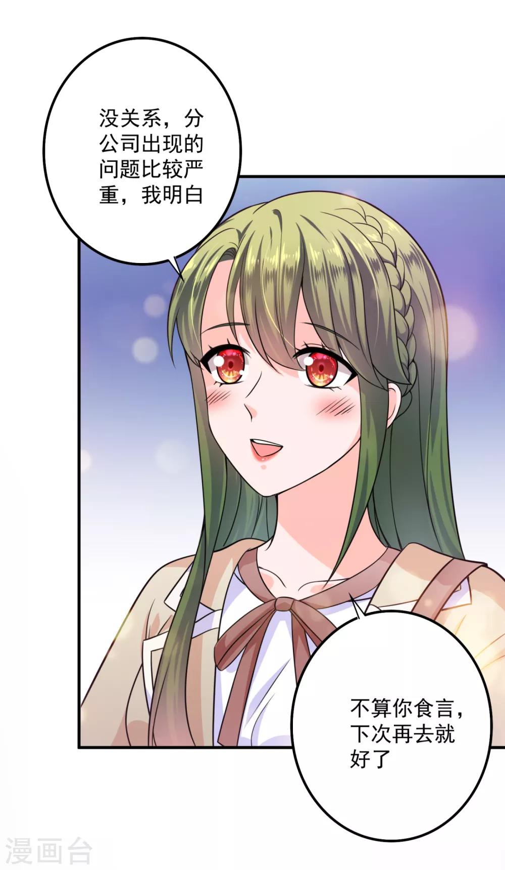 第602话 先生，我对你没兴趣3