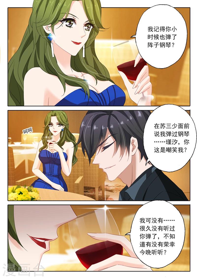 第130话 五人诡异的宵夜7