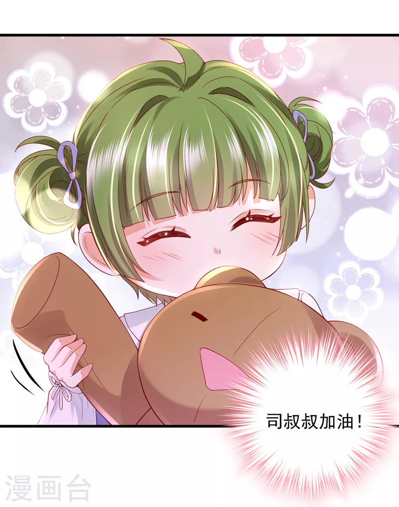 第776话 你不要再来打扰她14