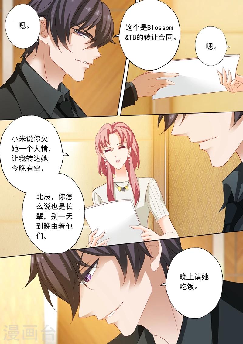 第193话 不接电话2