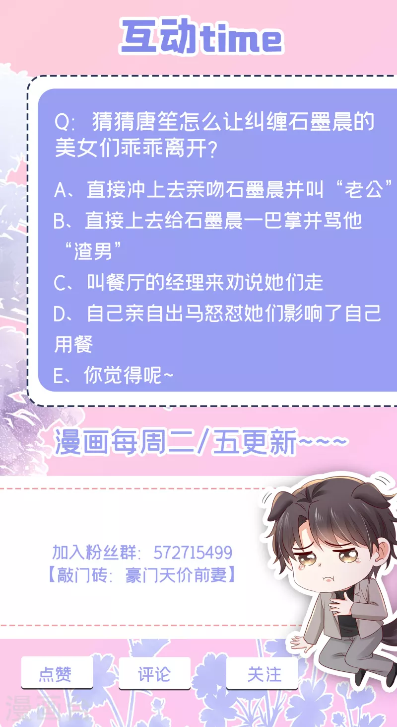 第689话 你，霸道！34