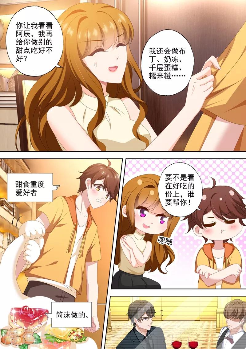 第465话 围观调情现场4